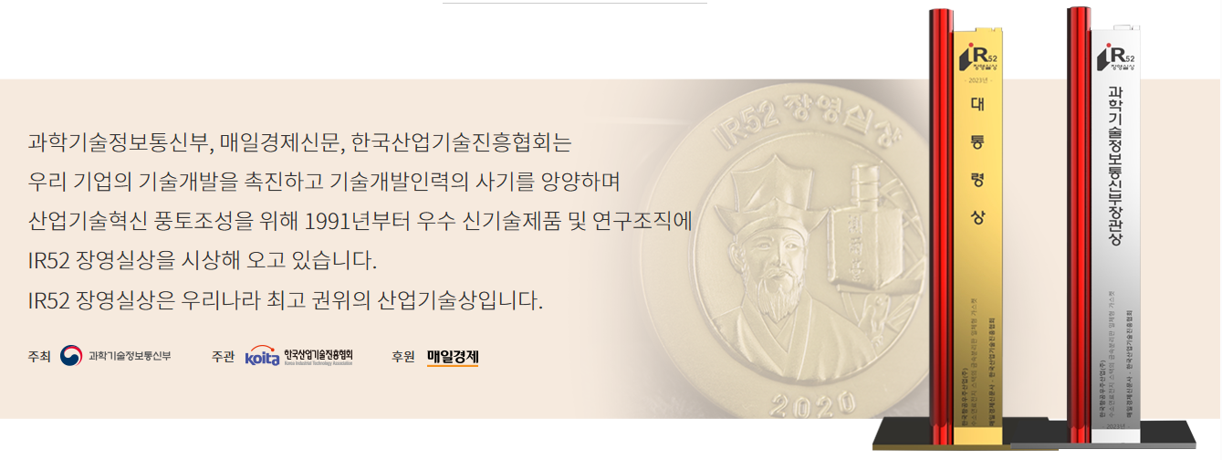 장영실상 이란?